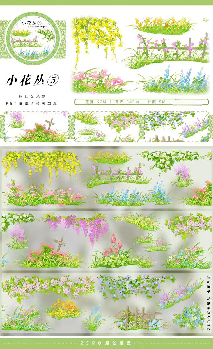 Journal landscape PET tape (5m/roll)