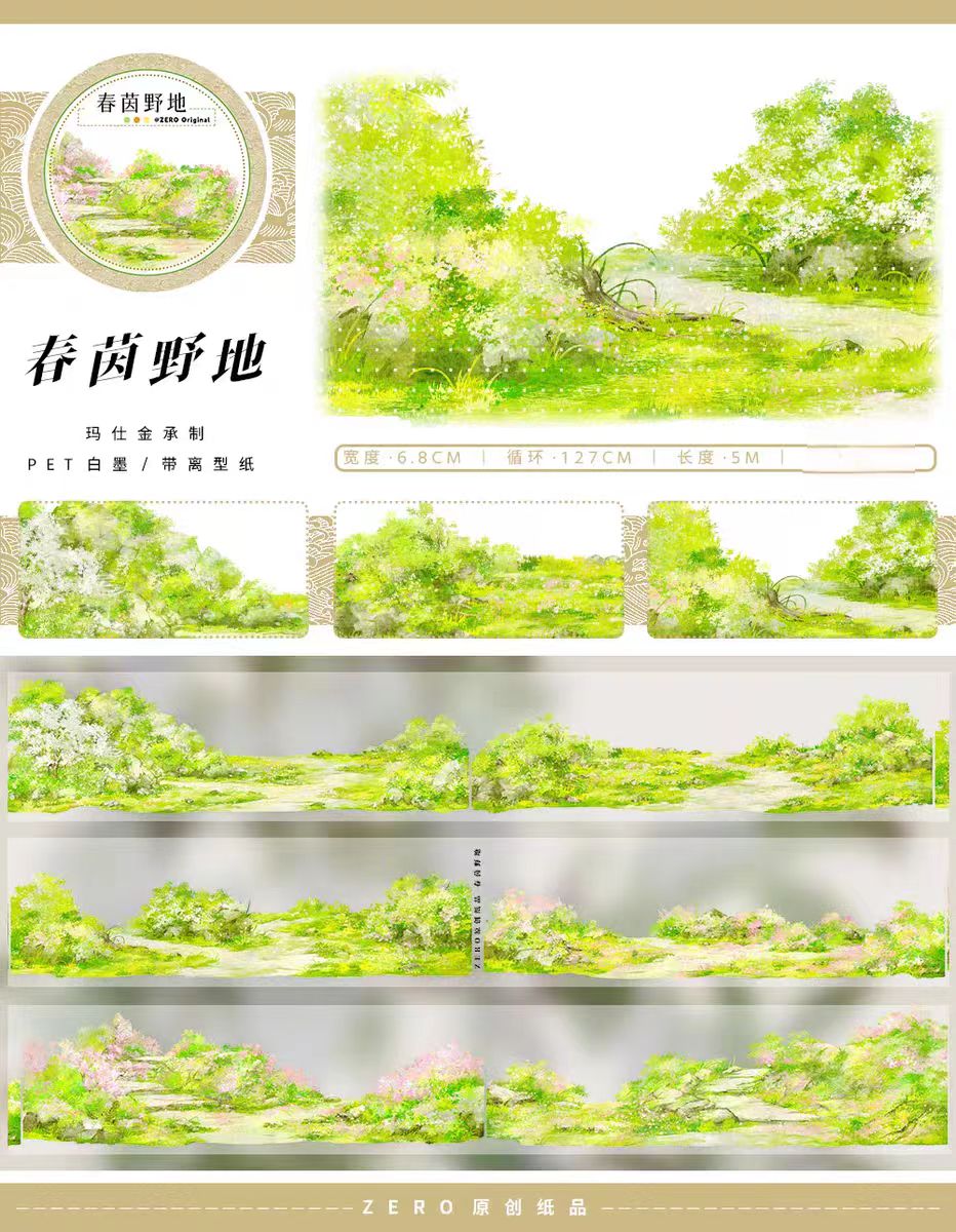 Journal landscape PET tape (5m/roll)