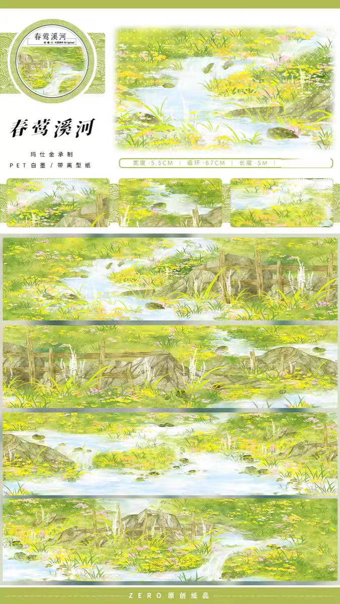 Transparent PET Landscape Washi Tape for Journaling Scrapbooking (5m/roll)