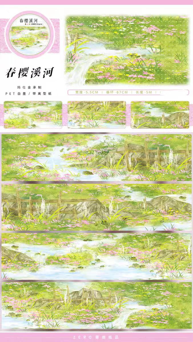 Transparent PET Landscape Washi Tape for Journaling Scrapbooking (5m/roll)