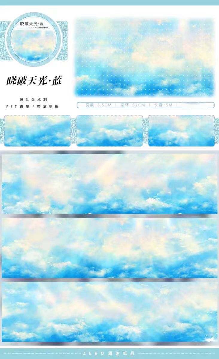 Transparent PET Landscape Washi Tape for Journaling Scrapbooking (5m/roll)