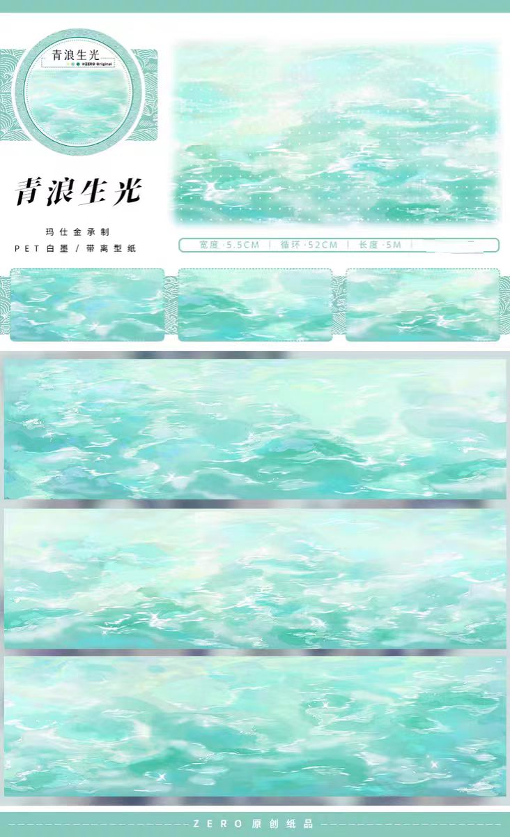 Transparent PET Landscape Washi Tape for Journaling Scrapbooking (5m/roll)