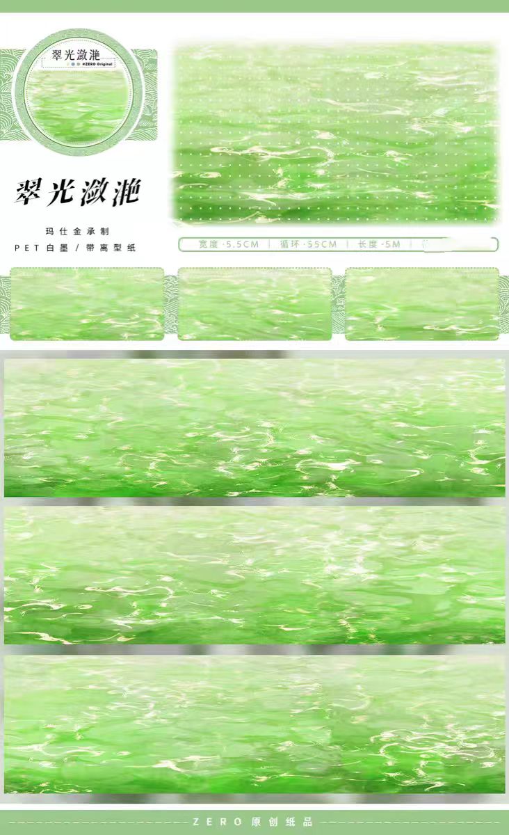 Transparent PET Landscape Washi Tape for Journaling Scrapbooking (5m/roll)