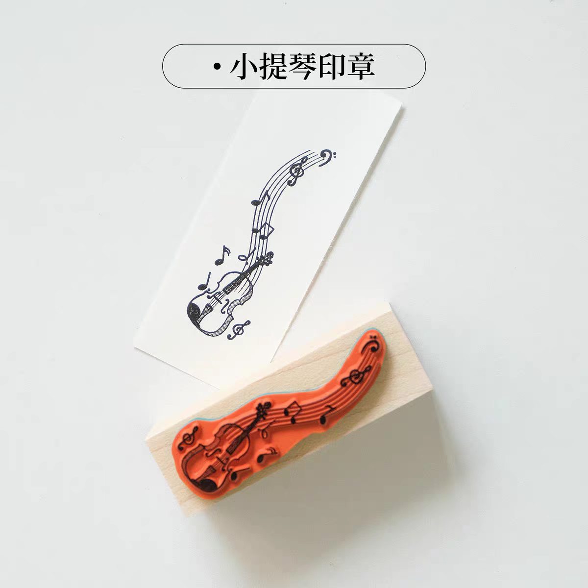 Wooden stamp