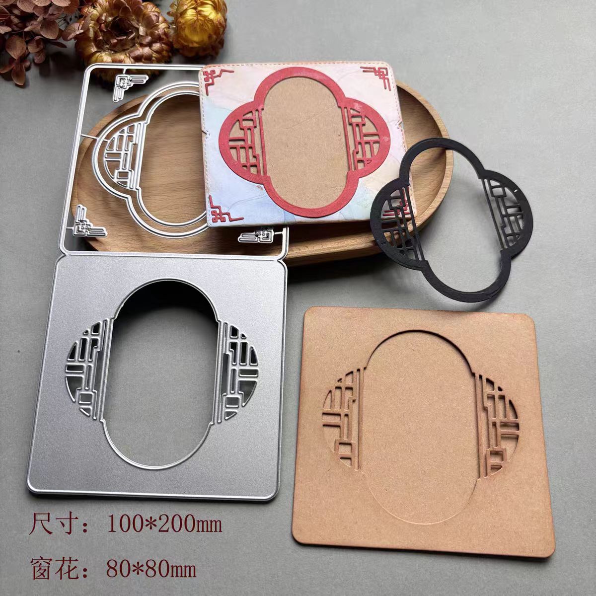 Cut die (Traditional-style paper-cut window decoration）