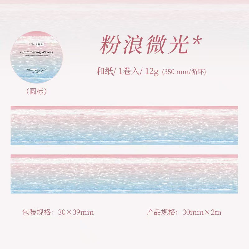 Journal Washi tape (3cm*2m/roll)
