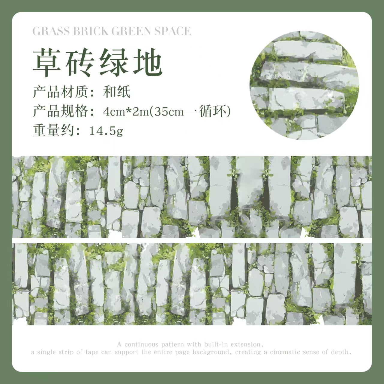 Journal washi tape (4cm*2m/roll) Gravel road