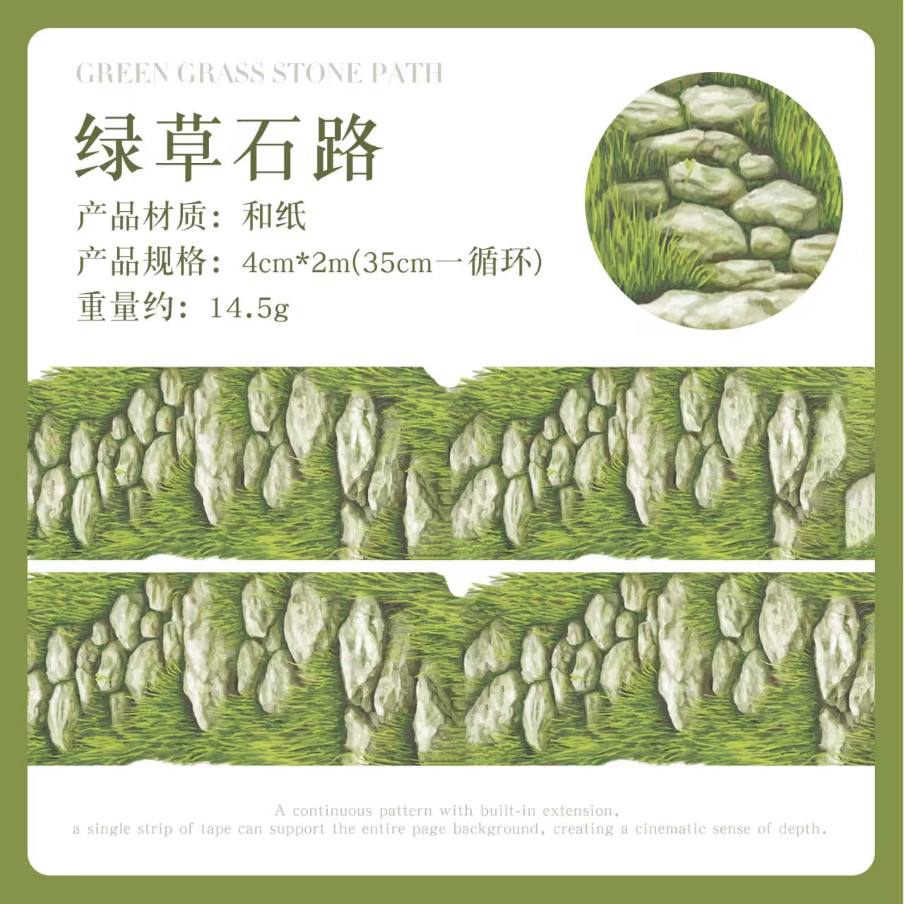 Journal washi tape (4cm*2m/roll) Gravel road