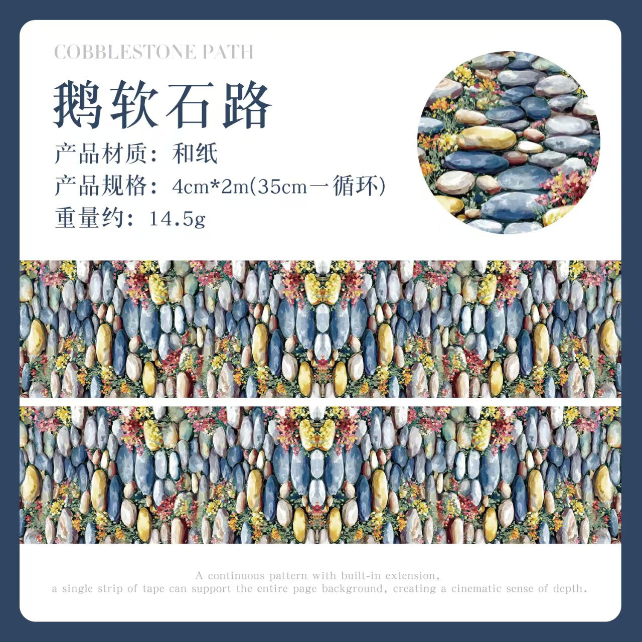 Journal washi tape (4cm*2m/roll) Gravel road