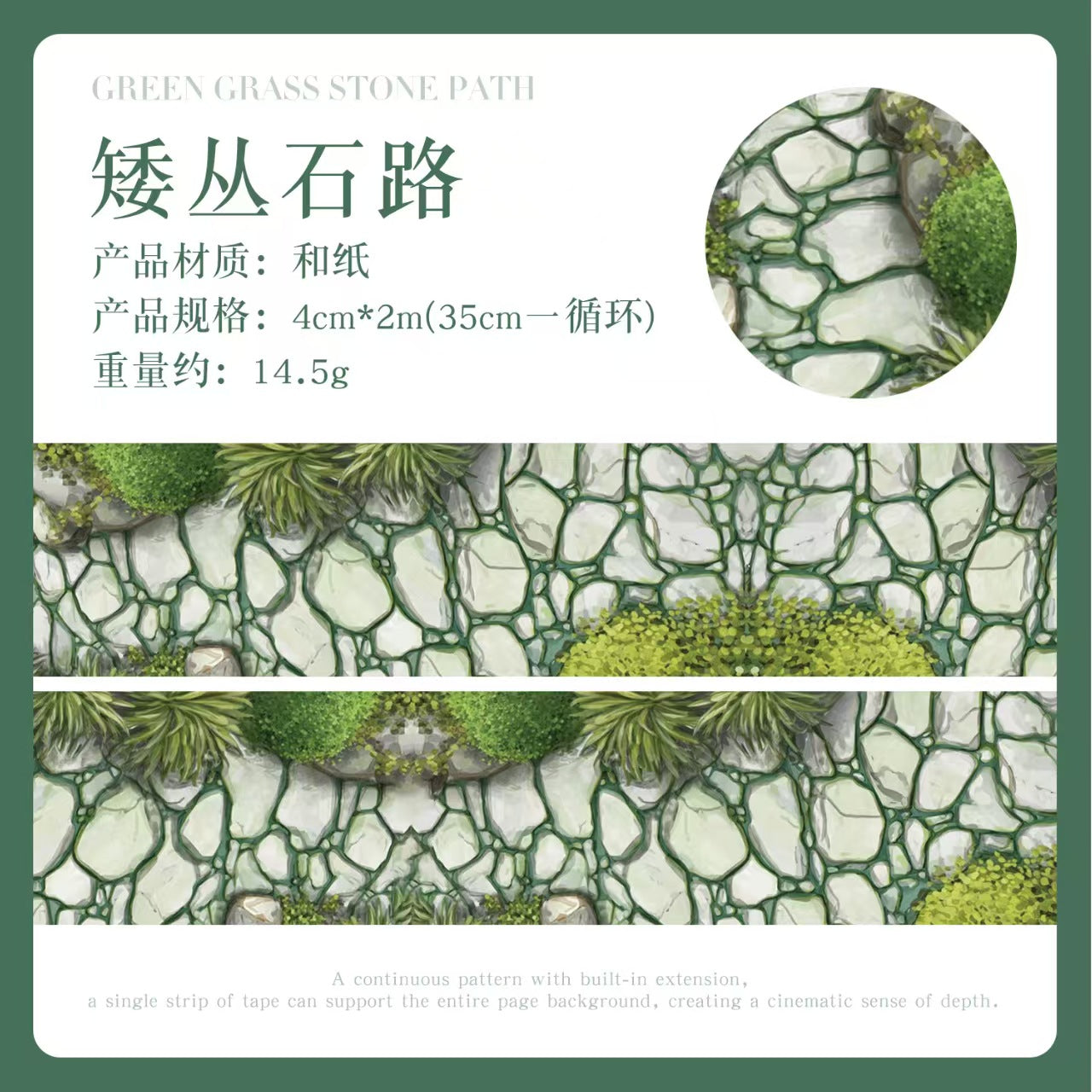 Journal washi tape (4cm*2m/roll) Gravel road
