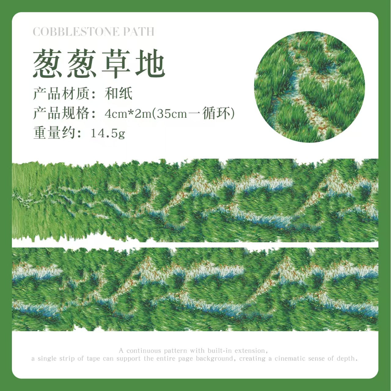 Journal washi tape (4cm*2m/roll) Gravel road