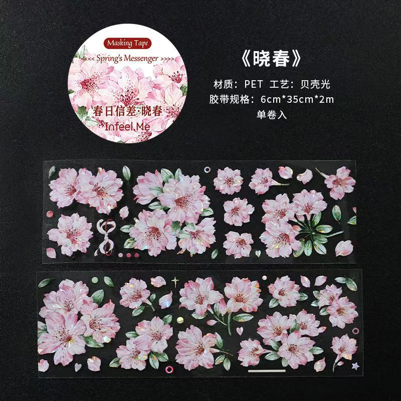 Journal Shell light PET tape (6cm*2m/roll)