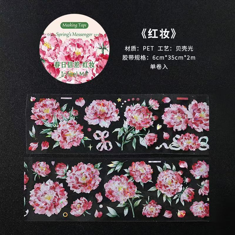 Journal Shell light PET tape (6cm*2m/roll)