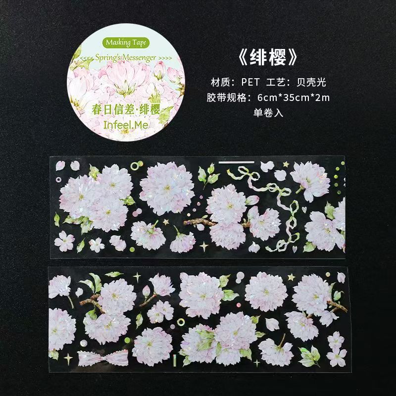 Journal Shell light PET tape (6cm*2m/roll)