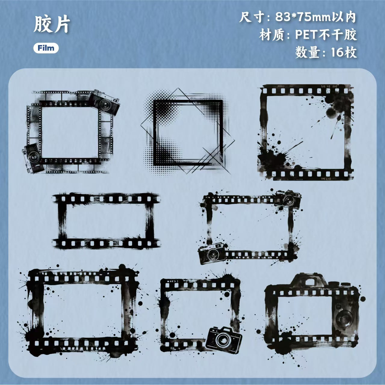 Journal PET sticker pack (16pcs/pack) Black and white picture frame