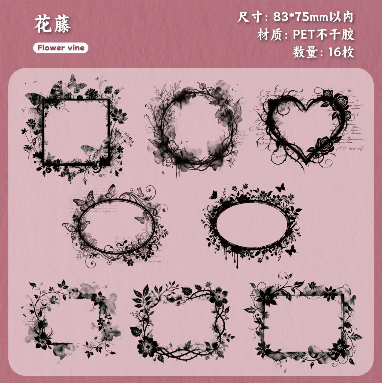Journal PET sticker pack (16pcs/pack) Black and white picture frame