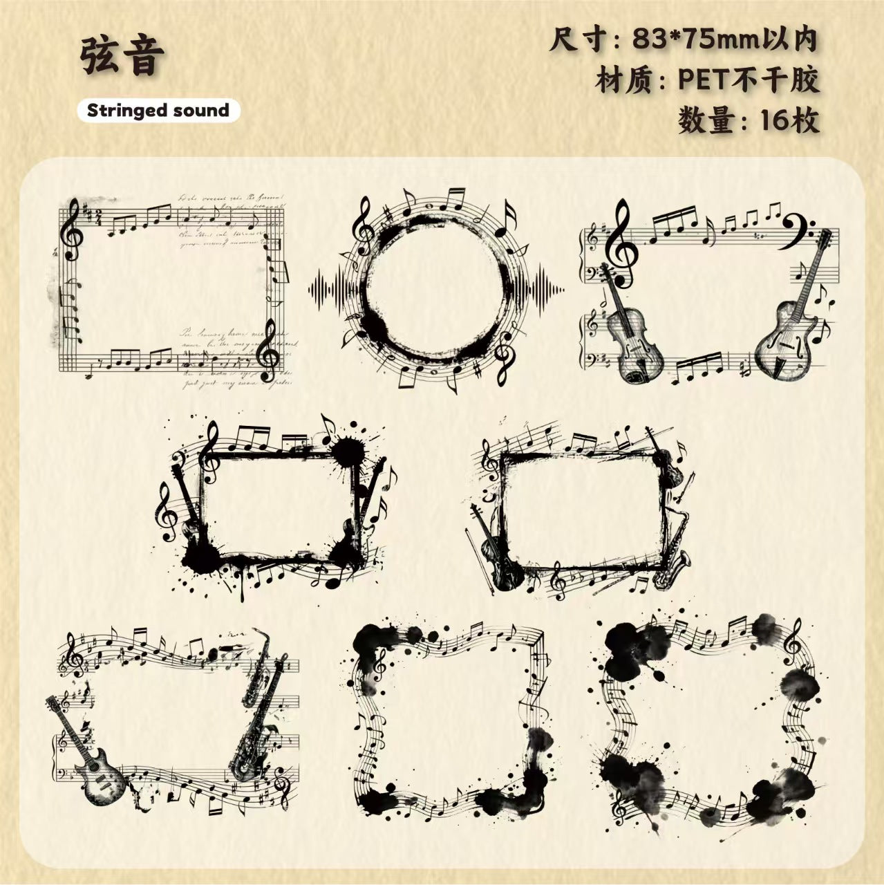 Journal PET sticker pack (16pcs/pack) Black and white picture frame