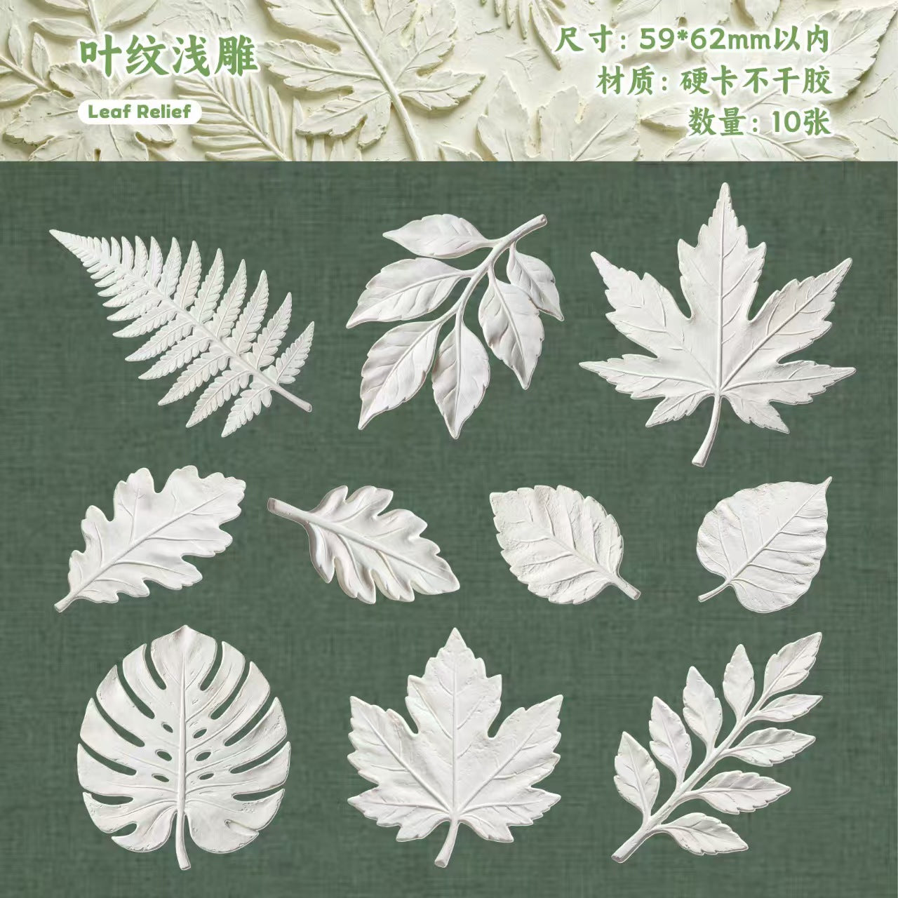 Journal hard card sticker pack (10pcs/pack)