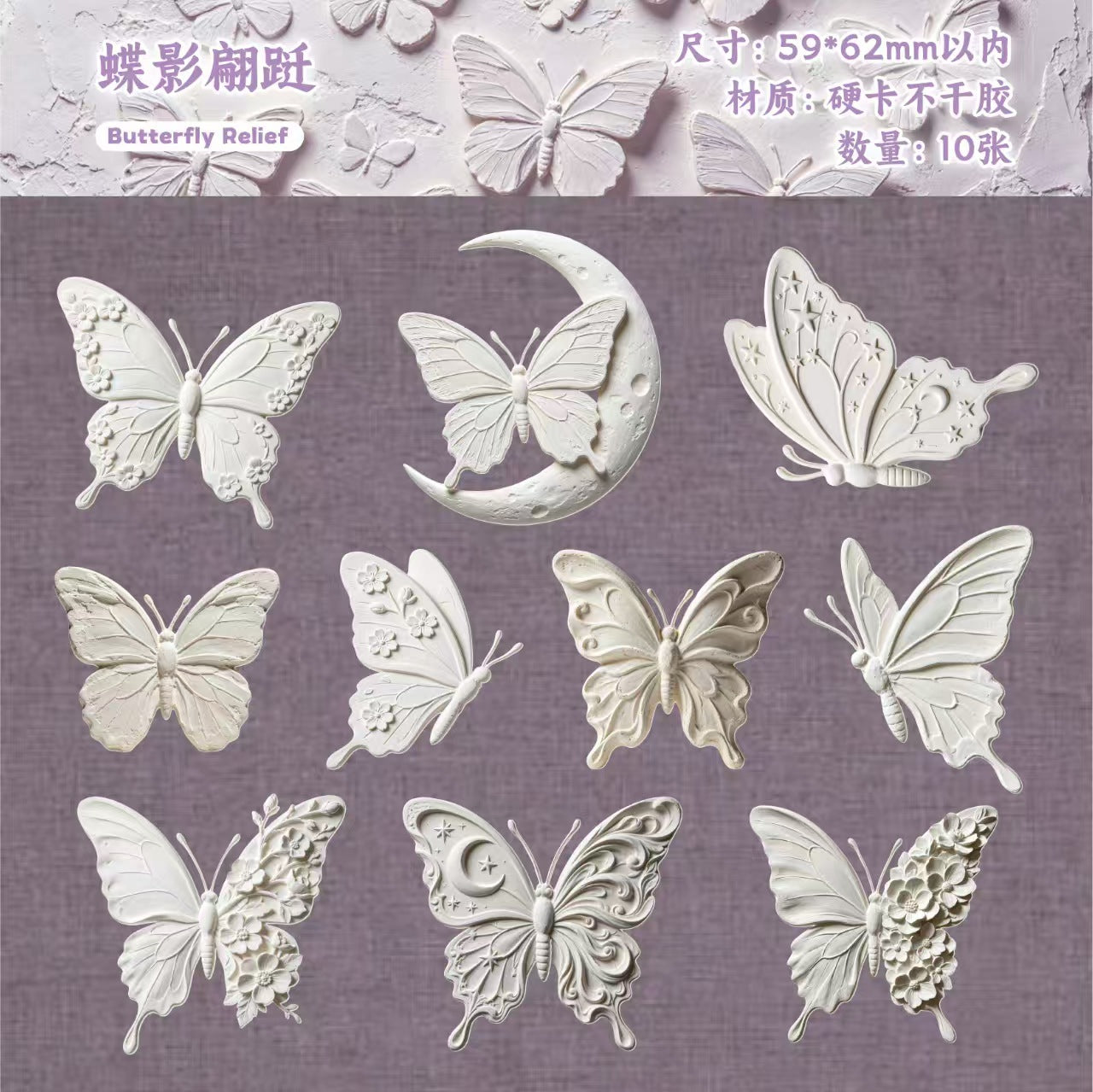 Journal hard card sticker pack (10pcs/pack)