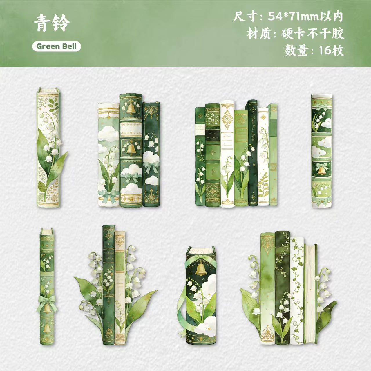 Journal hard card sticker packs (16pcs/pack)