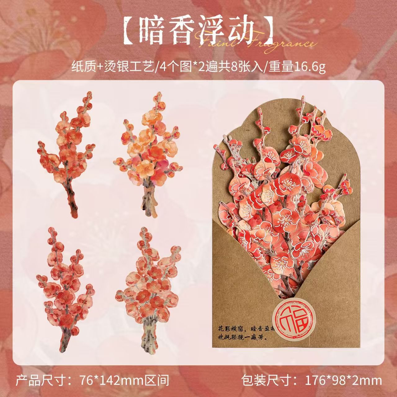 Journal flower paper packs (8 pcs/pack) paper+hot silver