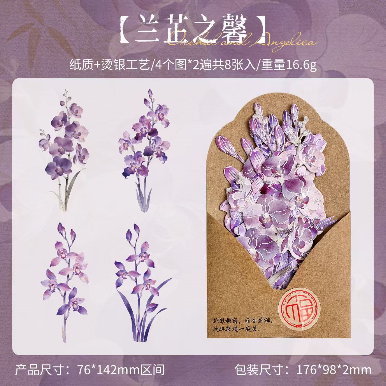Journal flower paper packs (8 pcs/pack) paper+hot silver