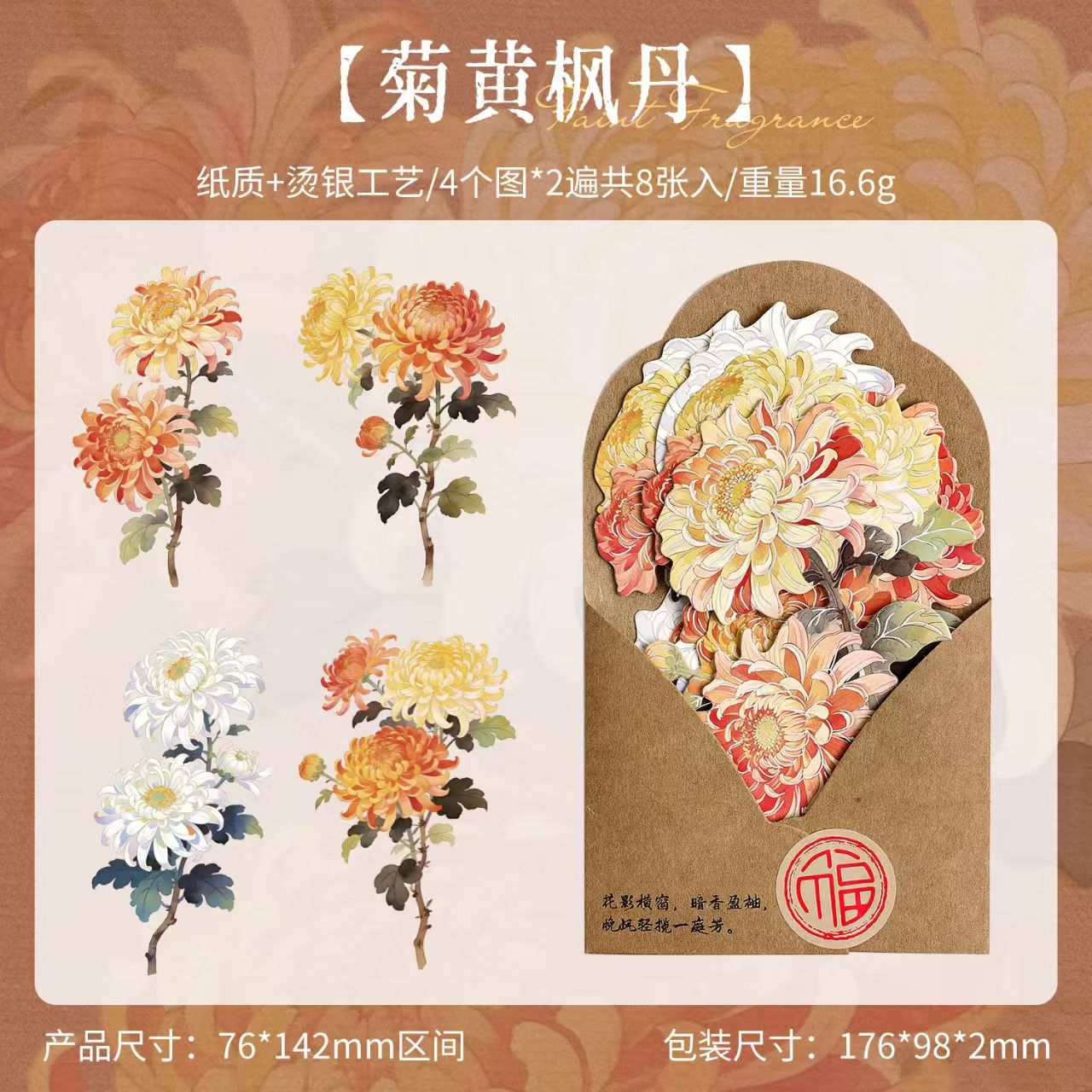 Journal flower paper packs (8 pcs/pack) paper+hot silver