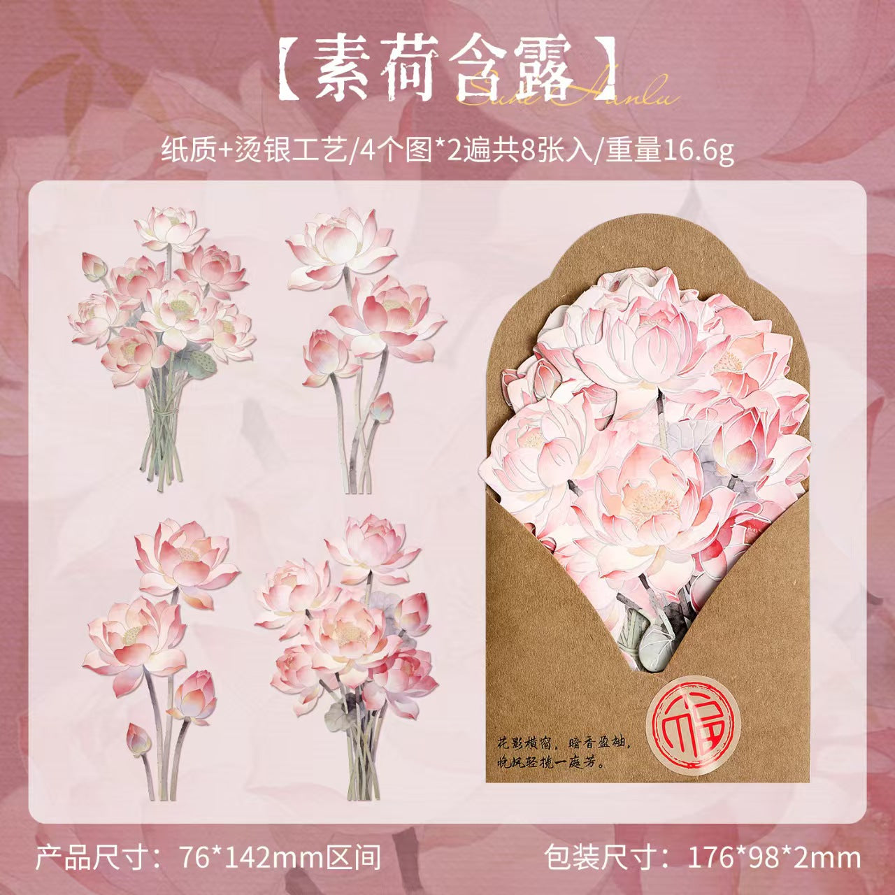 Journal flower paper packs (8 pcs/pack) paper+hot silver