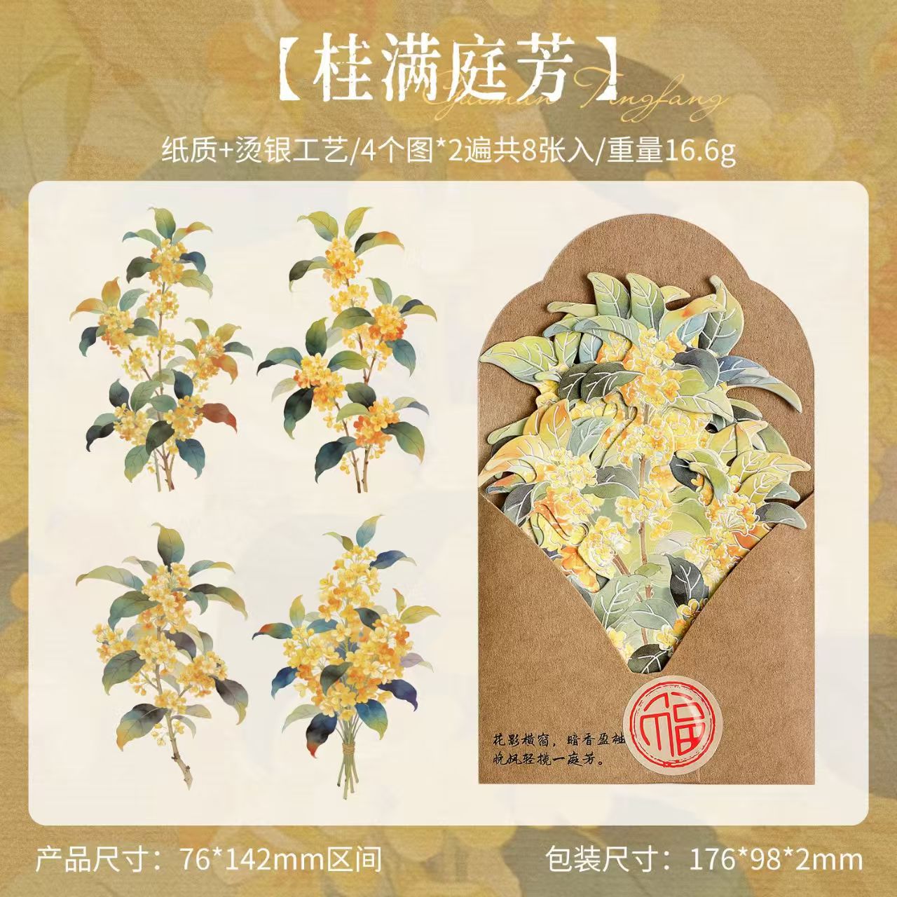 Journal flower paper packs (8 pcs/pack) paper+hot silver