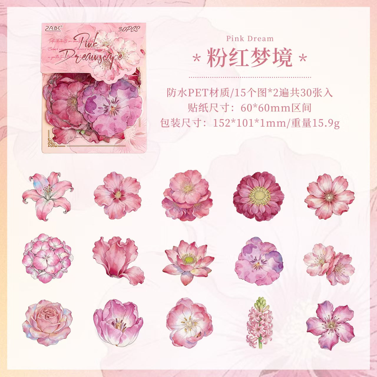 Journal flower PET sticker packs (30pcs/pack)