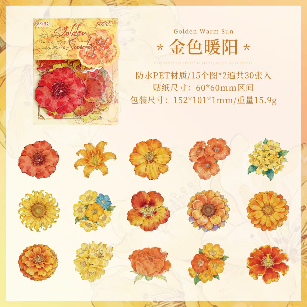 Journal flower PET sticker packs (30pcs/pack)