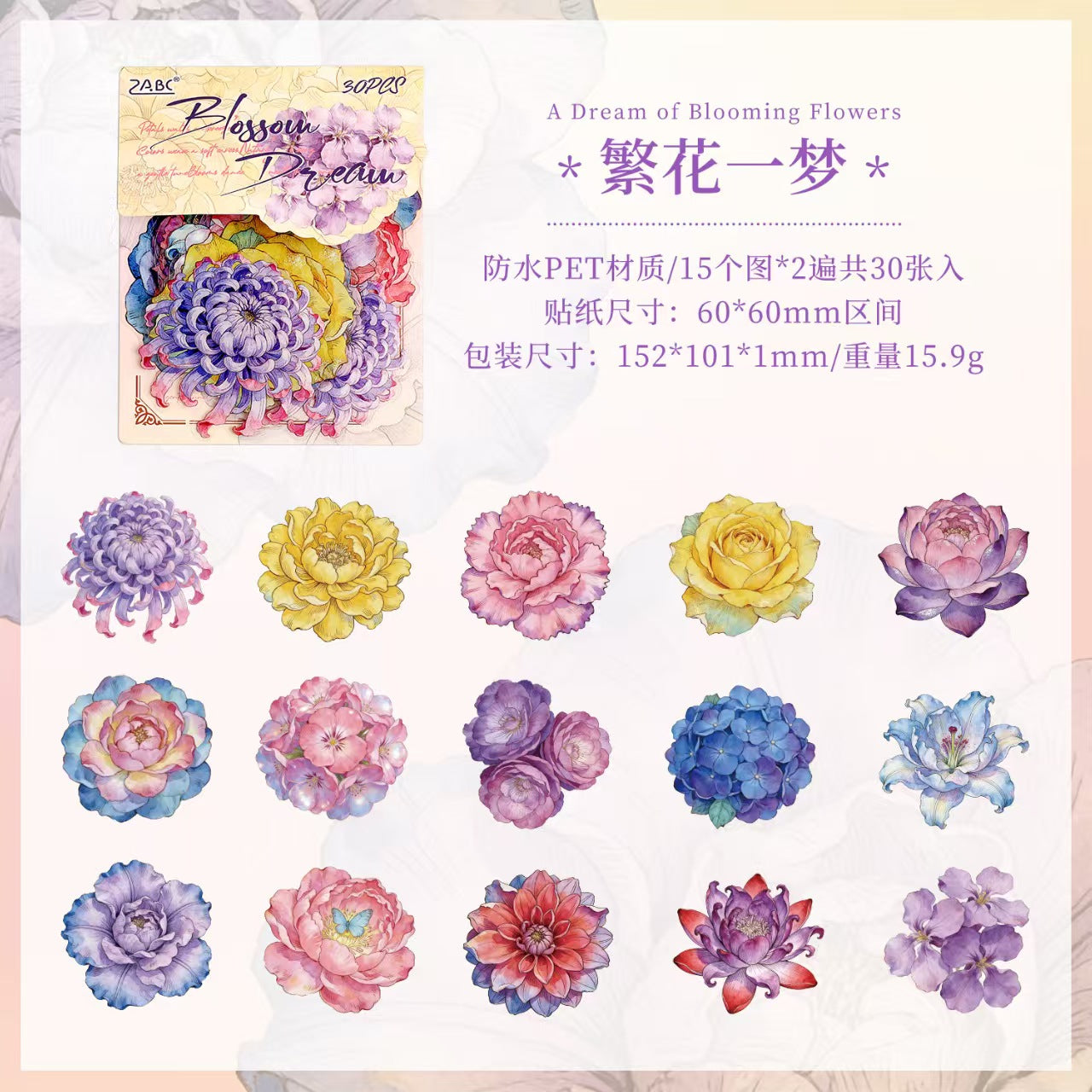 Journal flower PET sticker packs (30pcs/pack)