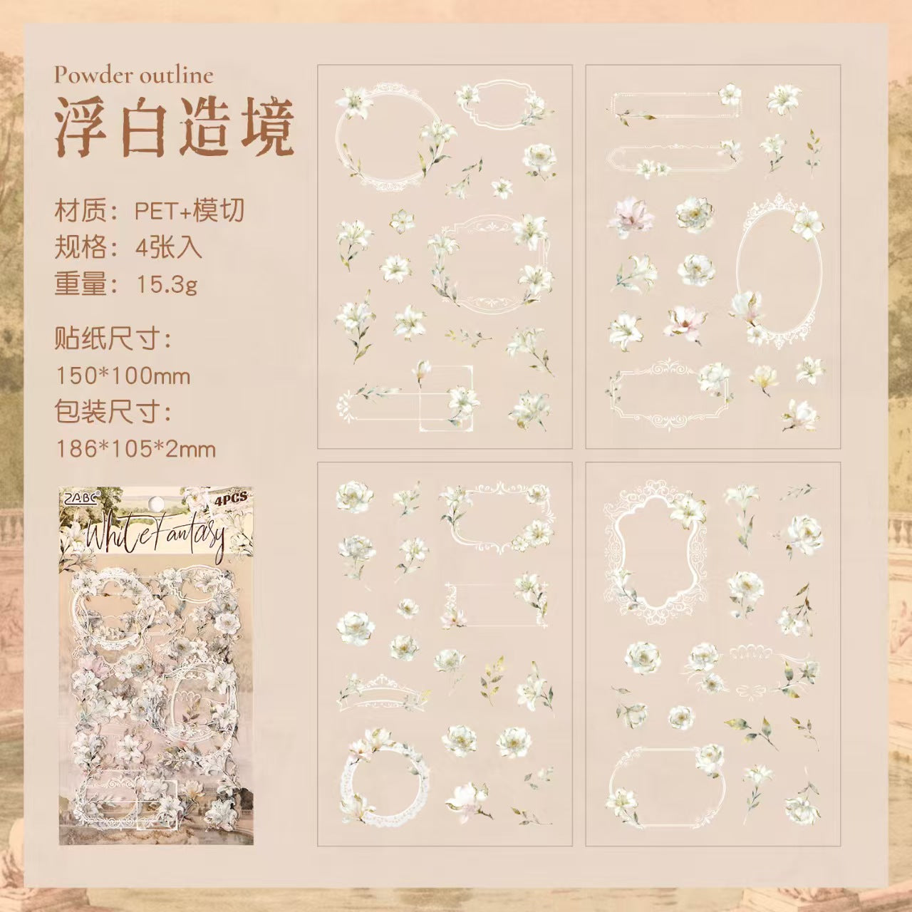 Journal PET sticker packs