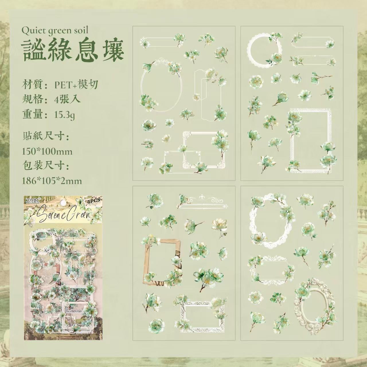 Journal PET sticker packs