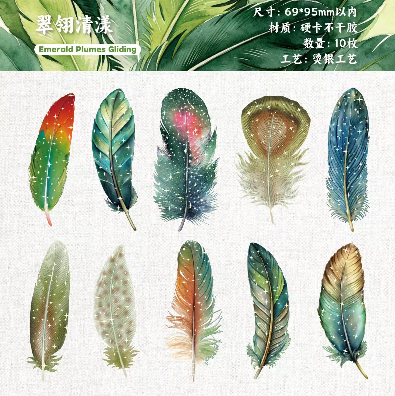 Journal hard card sticker packs (10pcs/pack)