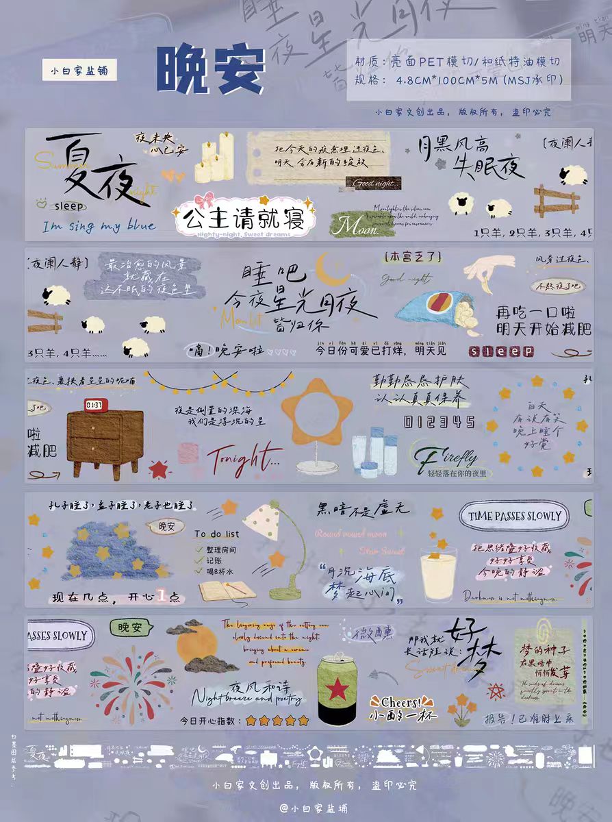 Journal pre-cut tape (Chinese and English graphemes)