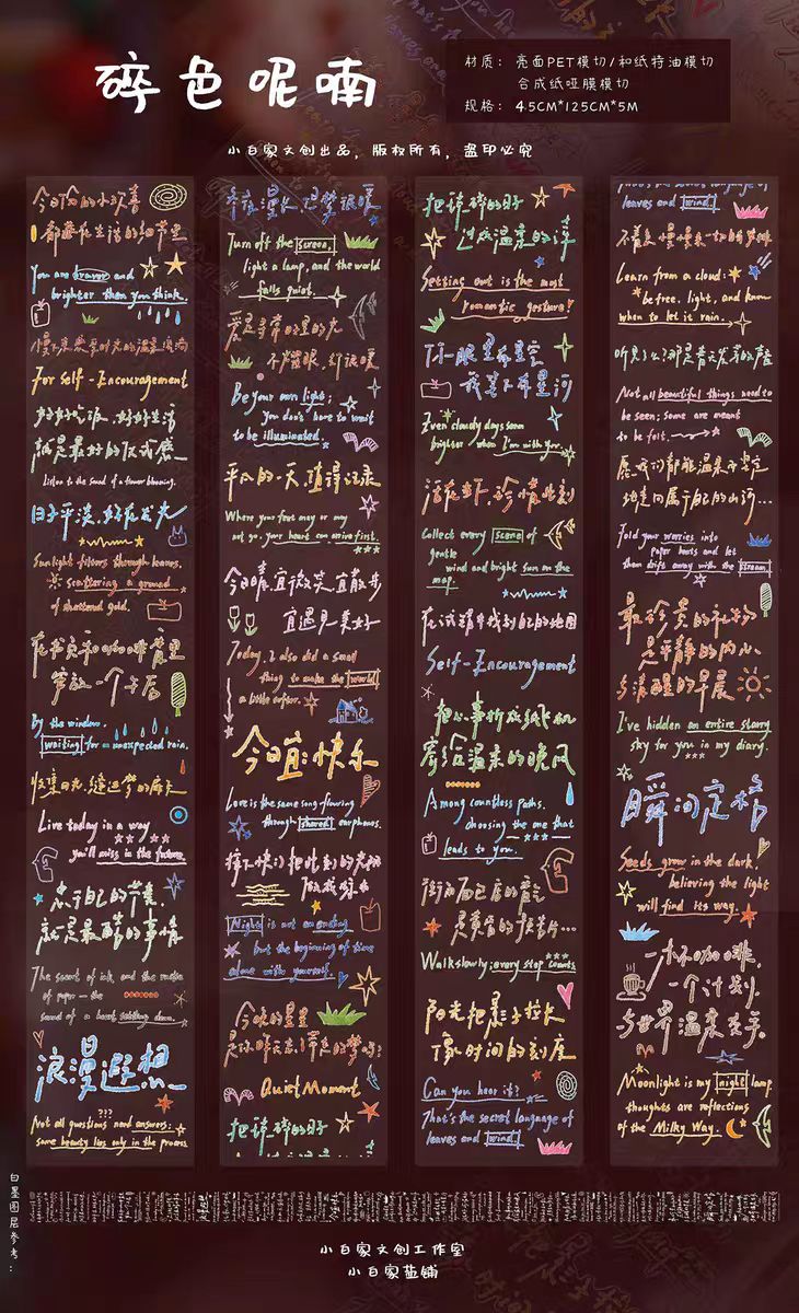Journal pre-cut tape (Chinese and English graphemes)