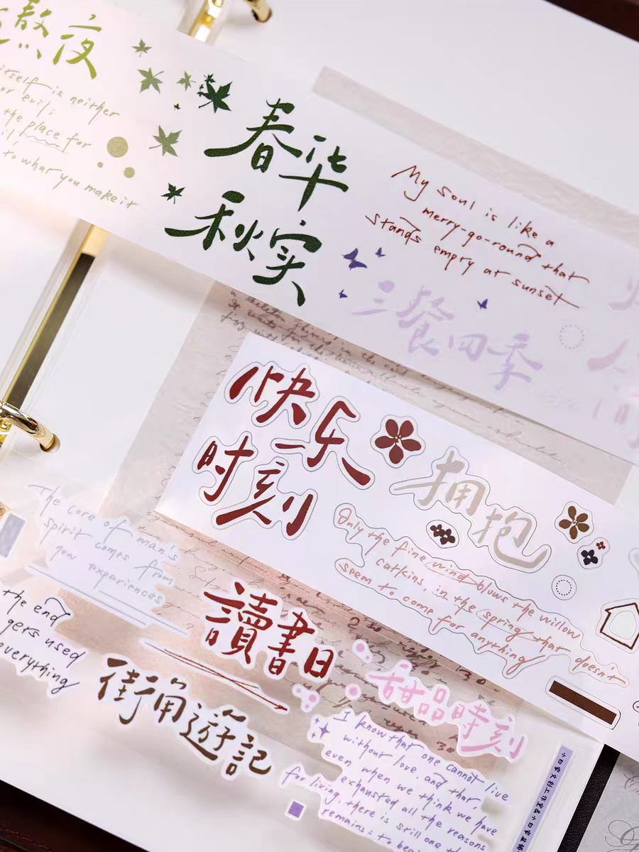 Journal pre-cut tape (Chinese and English graphemes)