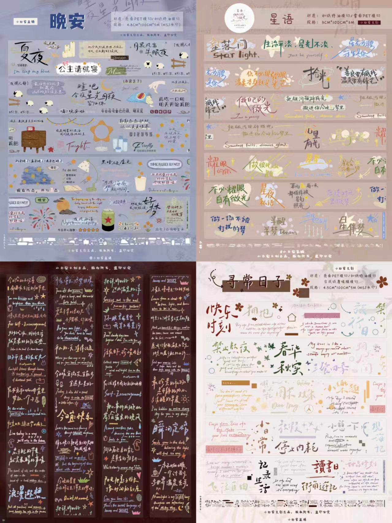 Journal pre-cut tape (Chinese and English graphemes)