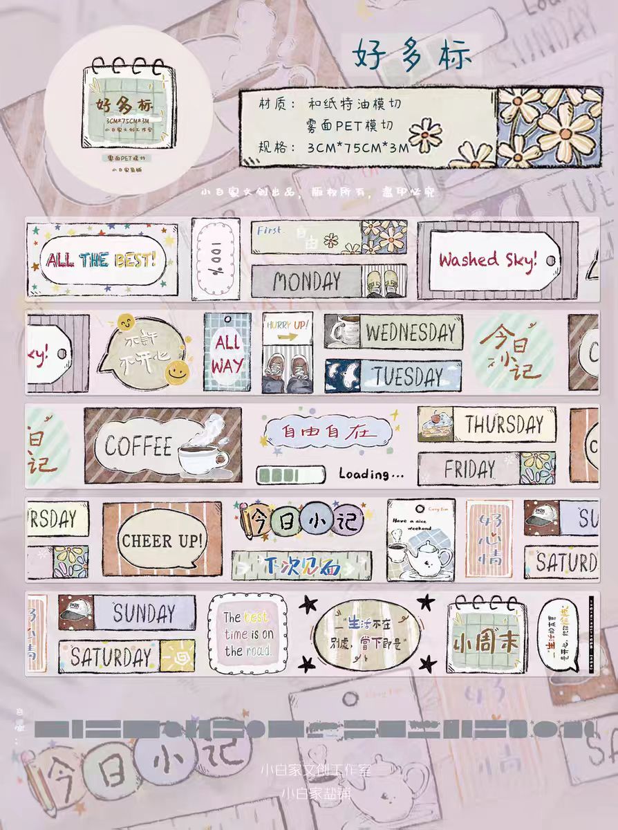 Journal pre-cut tape