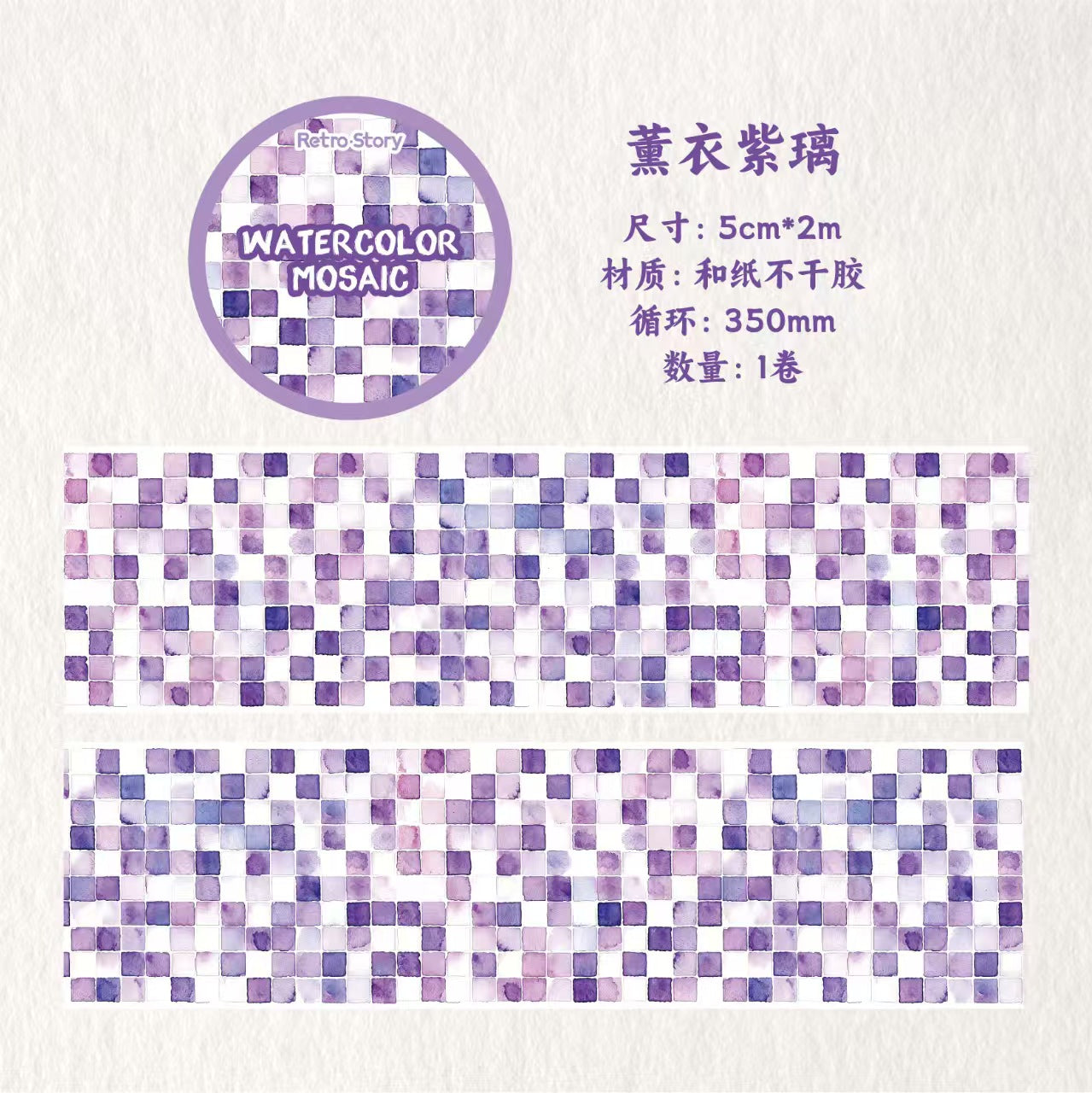 Journal washi tape (5cm*2m/roll)
