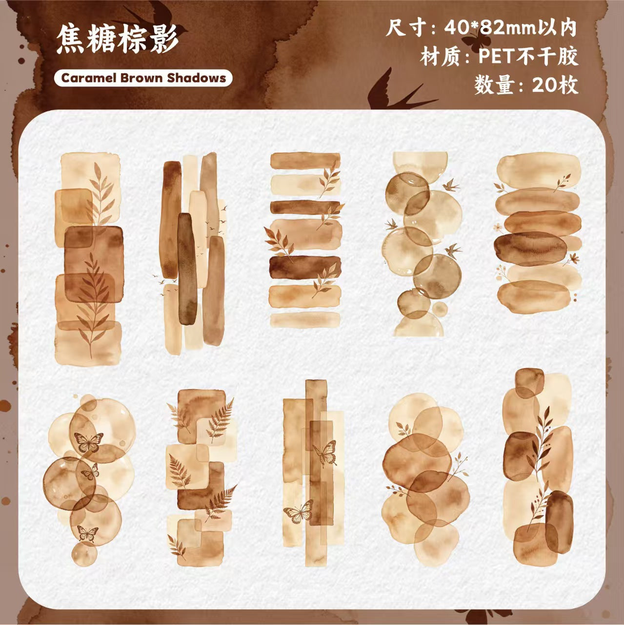 Journal PET sticker packs (20pcs/pack)