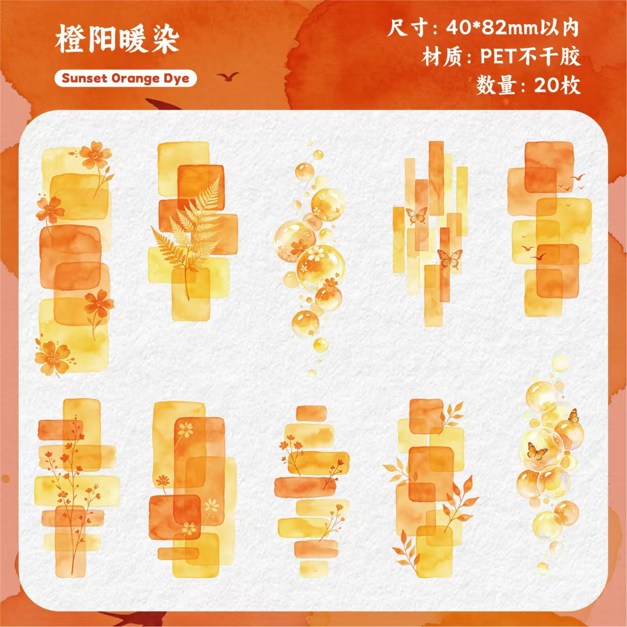 Journal PET sticker packs (20pcs/pack)