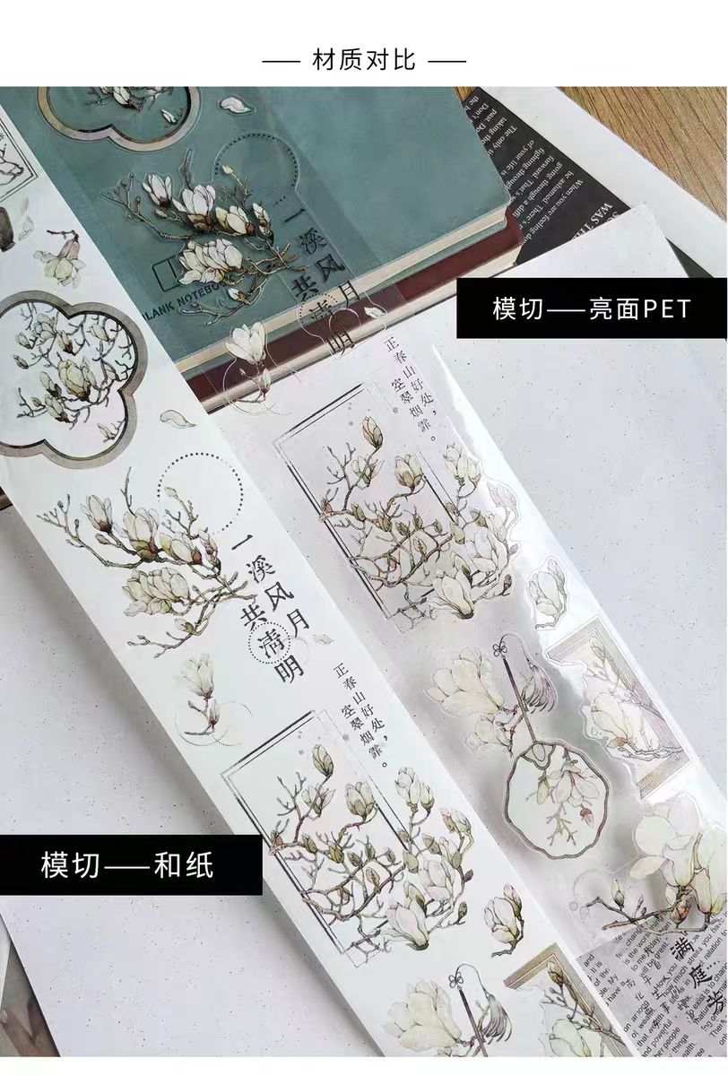 Journal pre-cut tape
