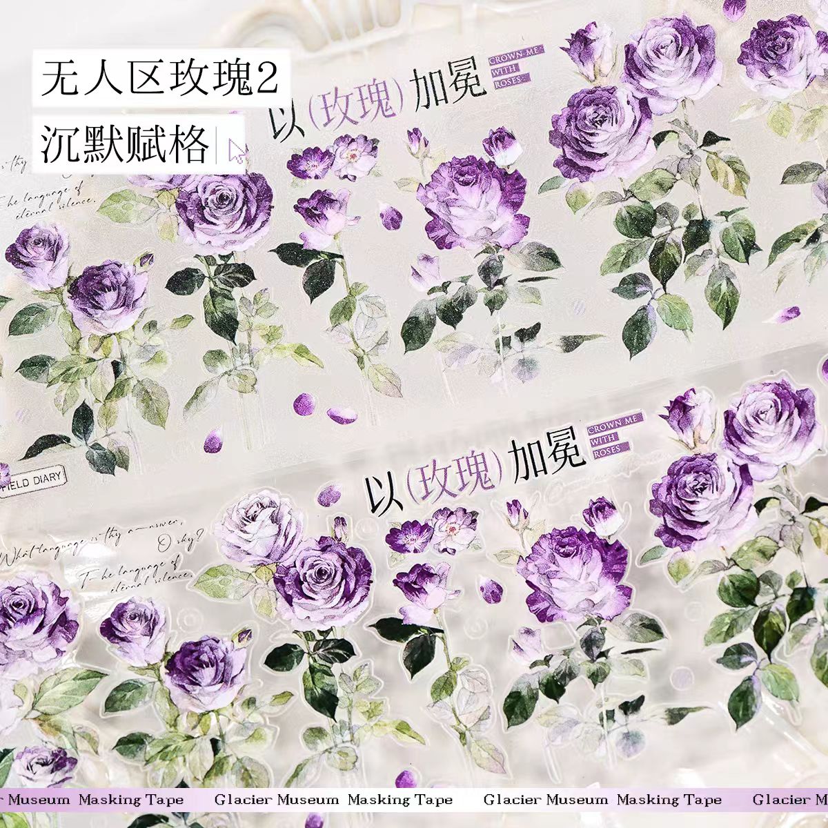 Journal PET tape (Rose)