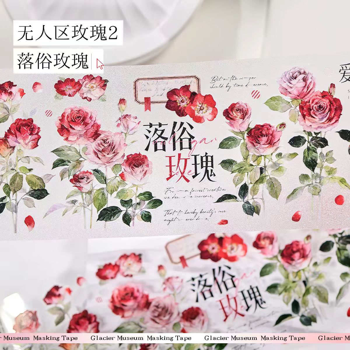 Journal PET tape (Rose)