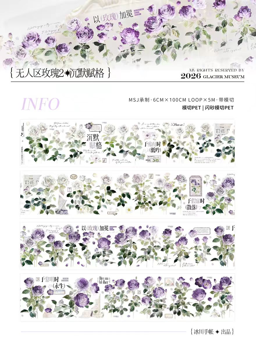 Journal PET tape (Rose)