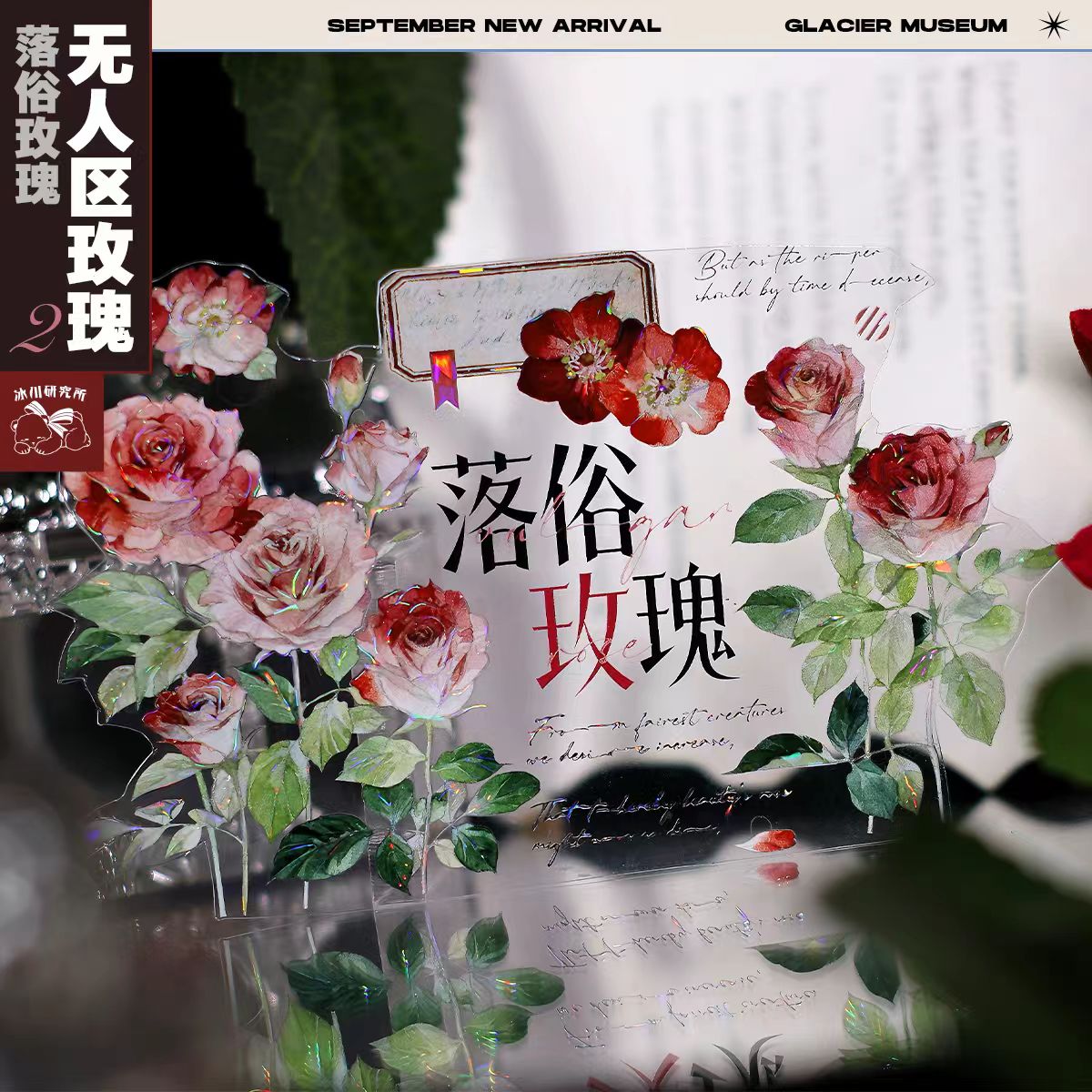 Journal PET tape (Rose)