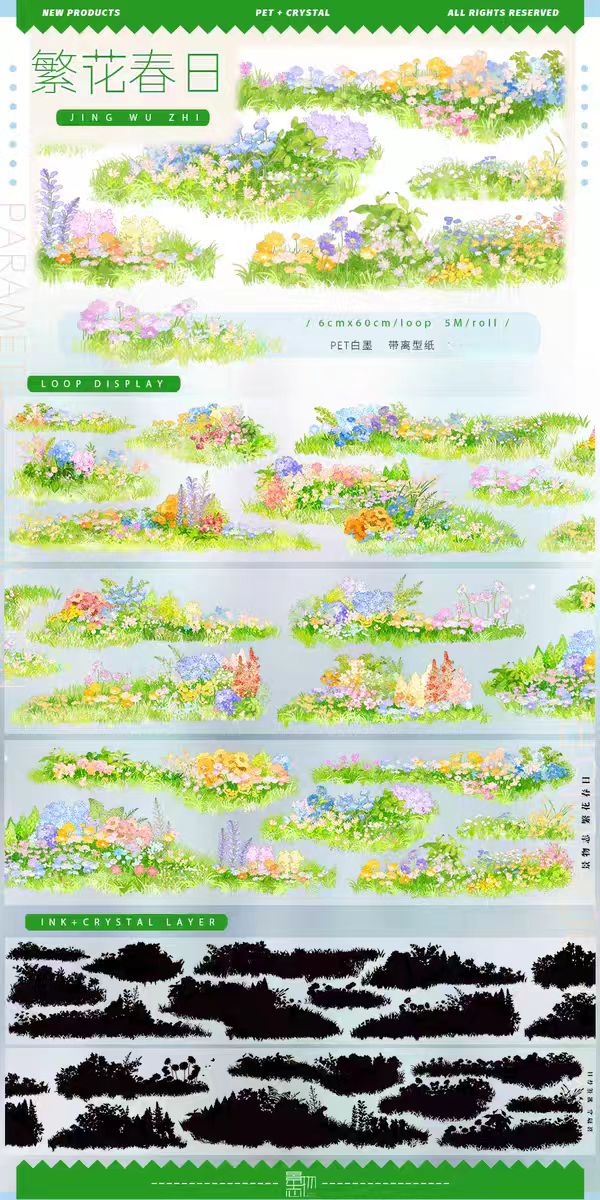 Journal landscape PET tape (5m/roll)