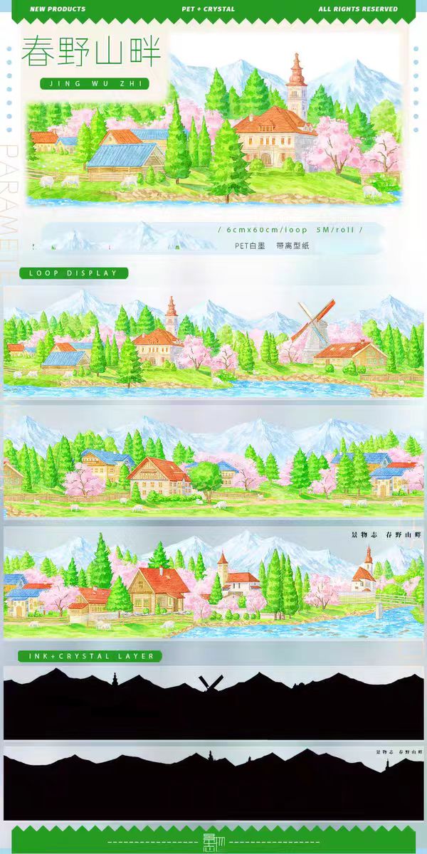 Journal landscape PET tape (5m/roll)